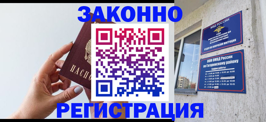 пропишу в квартире в Домодедово